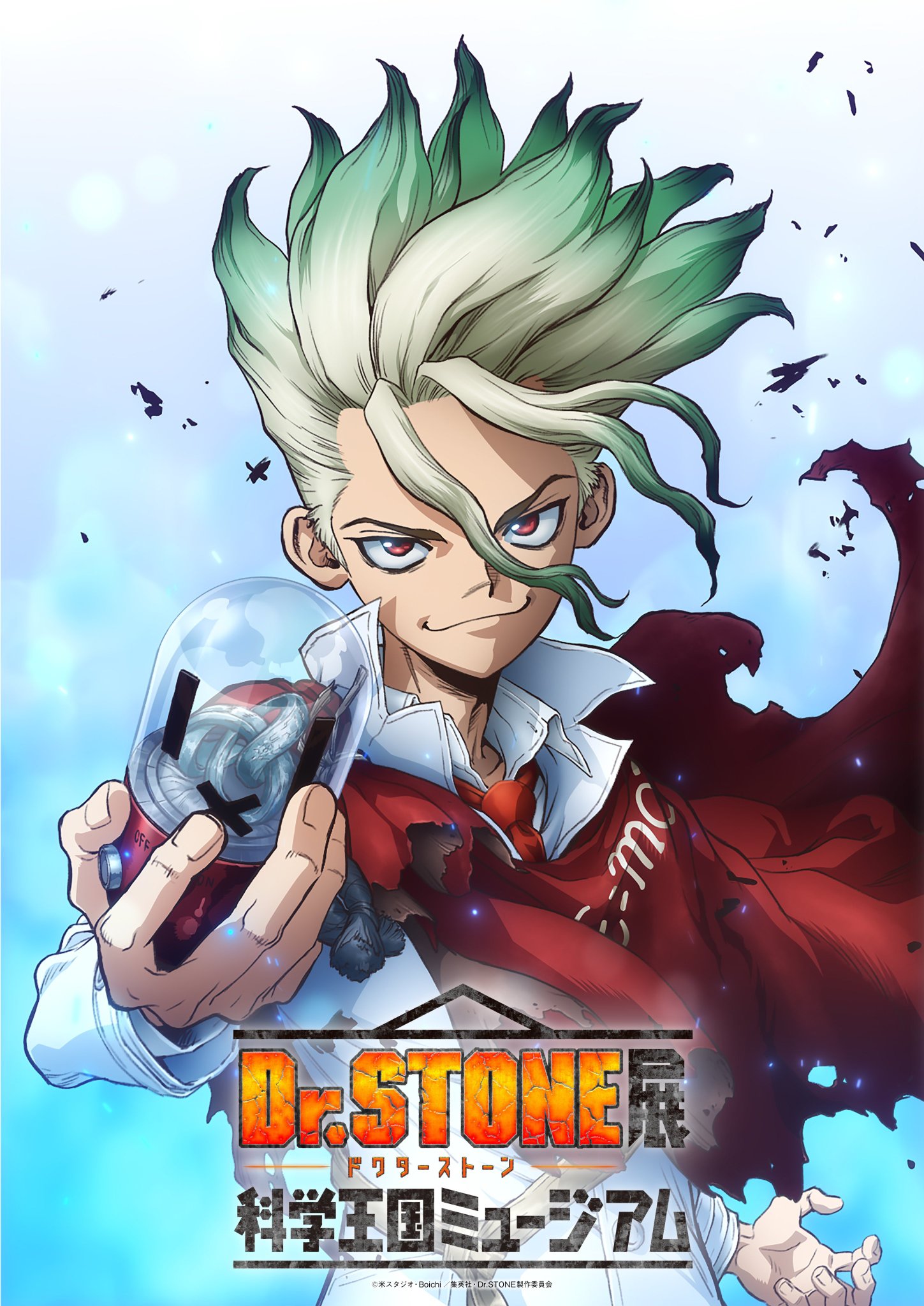 《Dr.STONE》续作动画《TERRAFORMING》发表，展览主视觉公开