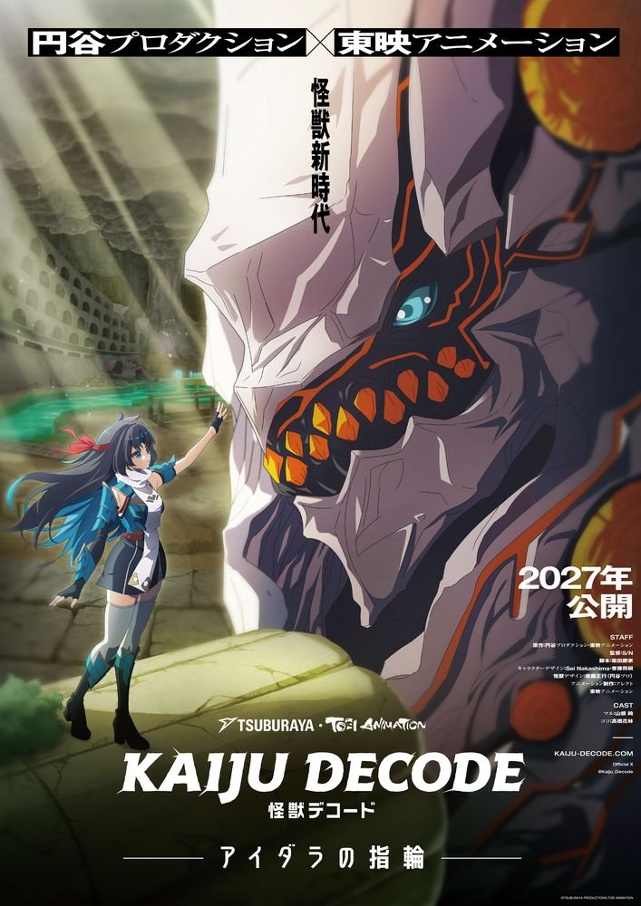 圆谷×东映动画新作《怪兽 Decode：Idara 的指环》2027 年公开，新