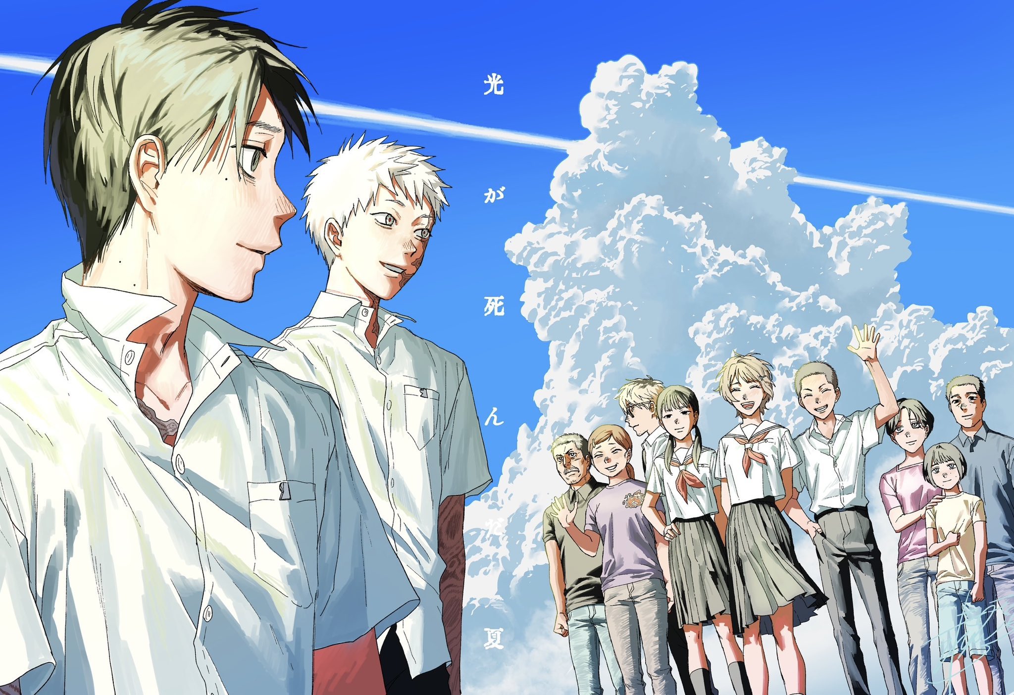《光逝去的夏天》漫画正式完结