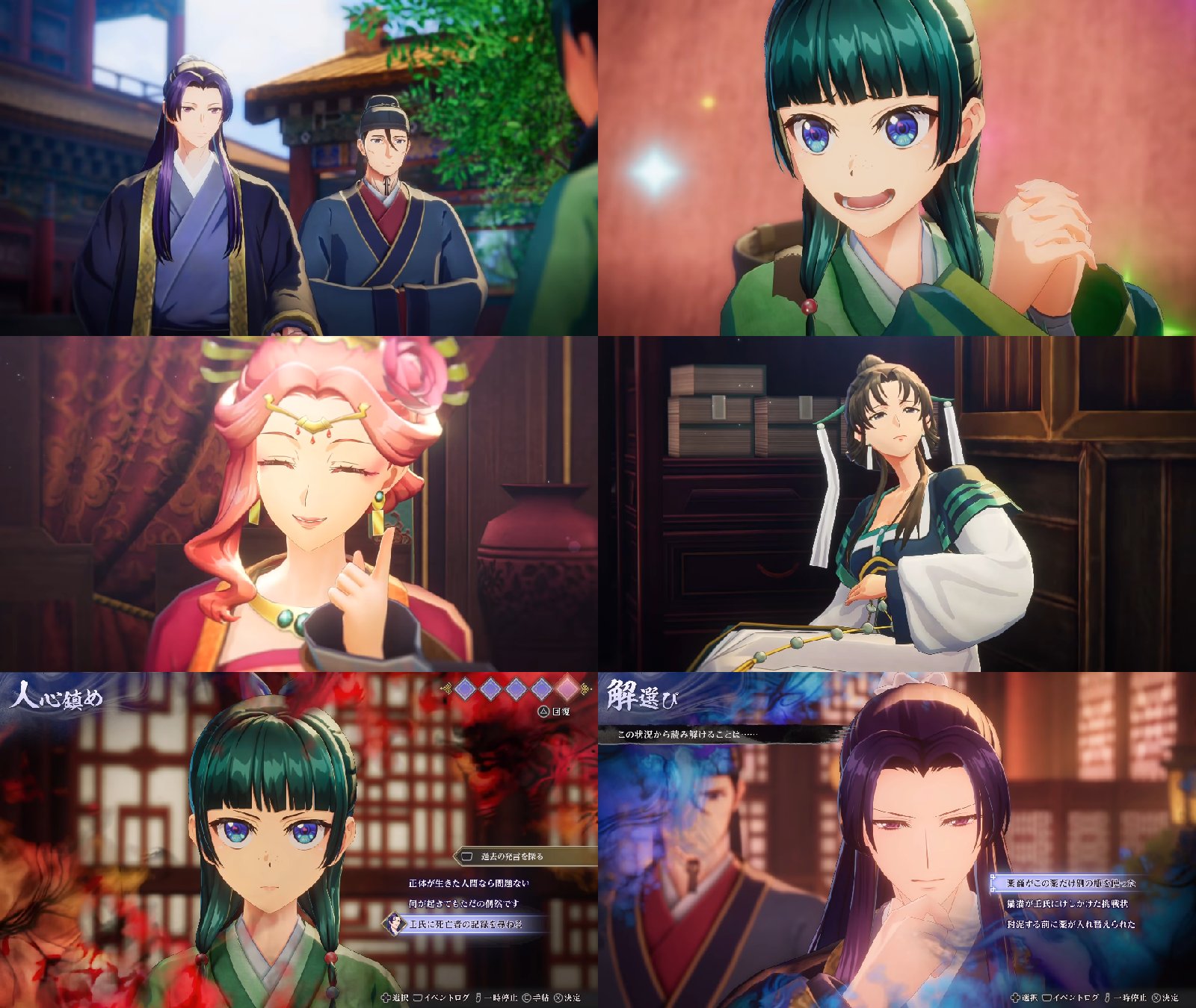 《药屋少女的呢喃》外传游戏《伪りの皇弟》第二弹实机预告公开，2027 年 3 月